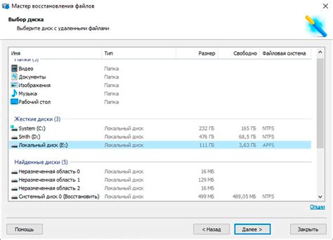 Starus FAT Recovery 4.9
